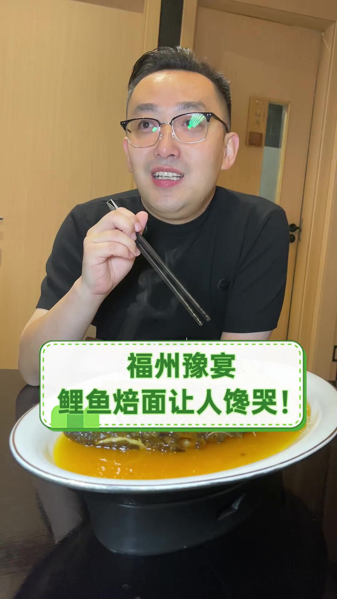 福州豫宴,鲤鱼焙面让人馋哭!