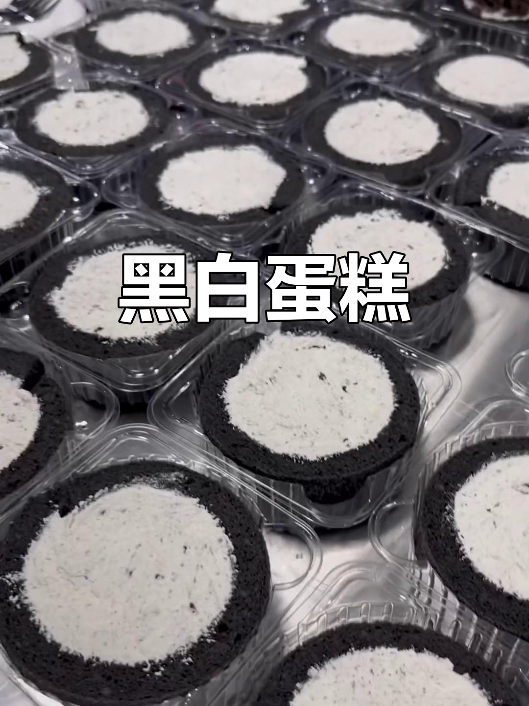 奥利奥黑白蛋糕,浓郁巧克力与牛奶味完美融合