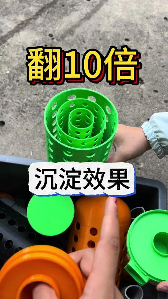 「3D打印鱼池神器!沉淀发散管升级版」 3圈发散设计,过滤效果翻倍! 高效沉淀,水质更清澈