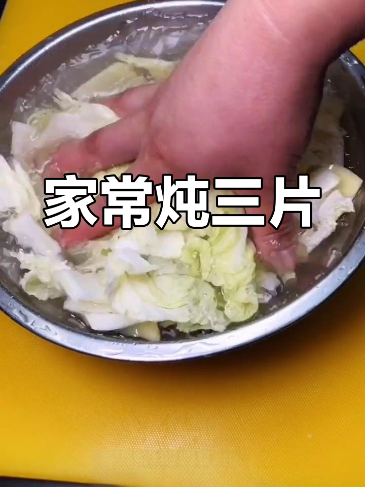 东北经典炖三片,土豆白菜干豆腐