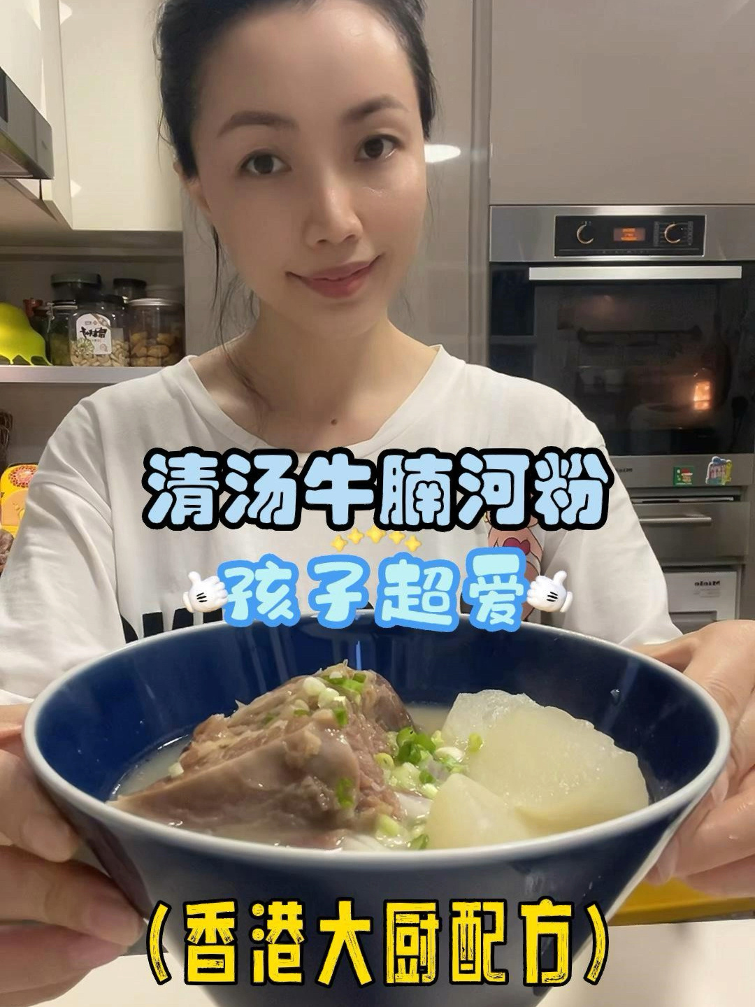 香港大厨食谱,正宗清汤牛腩河粉,味道绝了