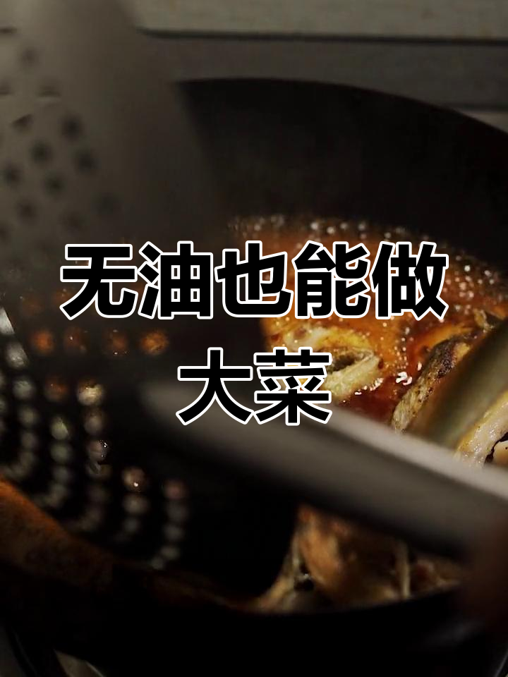 家庭版干锅鲤鱼,轻松做美味大菜