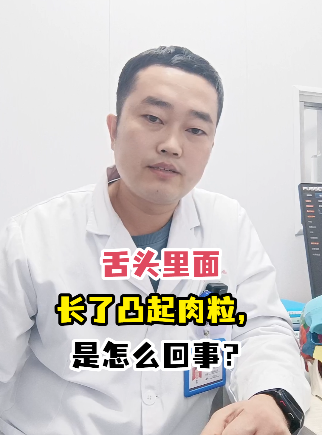 舌头里面长了凸起肉粒,是怎么回事?