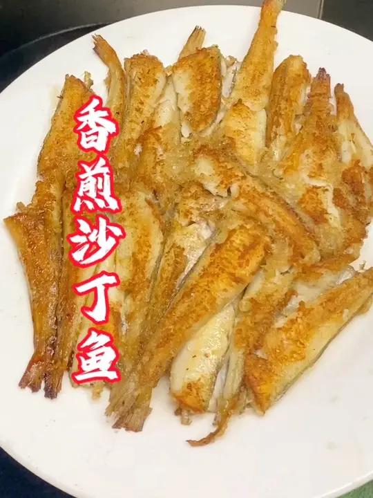 煎沙丁鱼,非常美味