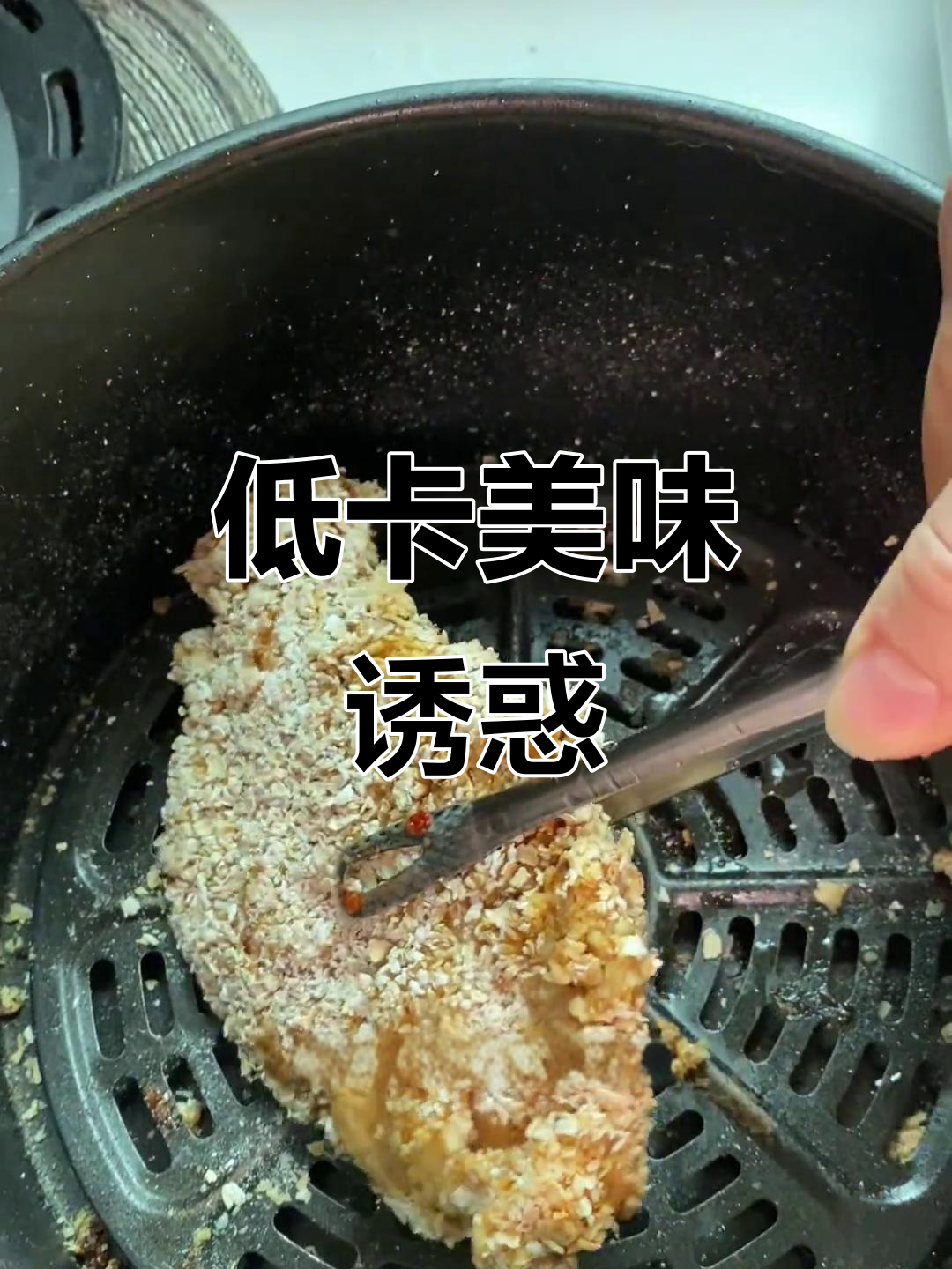 减脂期也能解馋,低卡脆皮鸡排让你吃得过瘾!