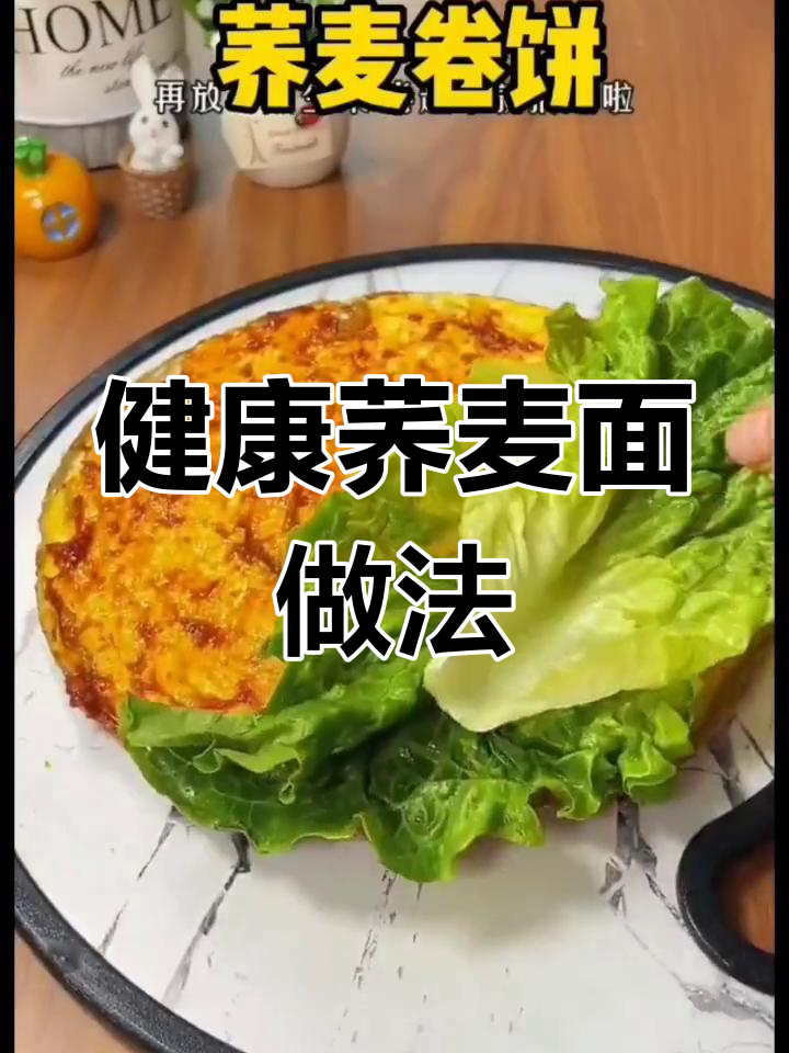 荞麦面粉的健康吃法,低脂高营养