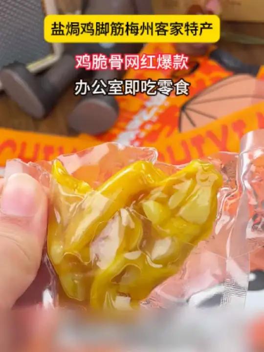 懒吃侠出新口味了,红油鸡脚筋真的很好吃,咸香微辣,好吃的停不下来!