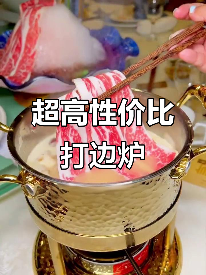 富华港式火锅,性价比超高,200元轻松享受丰富美味