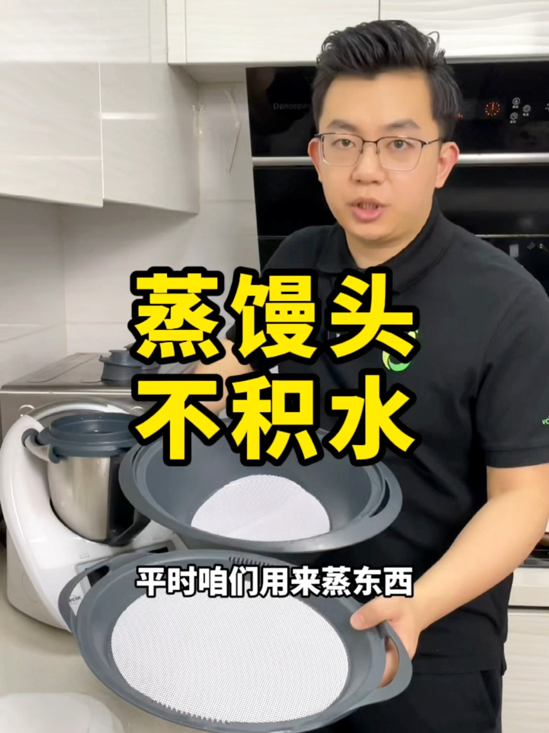 小美蒸馒头蒸包子不积水,再也不会湿哒哒的方法,推荐!美善品 美善品使用小技巧 馒