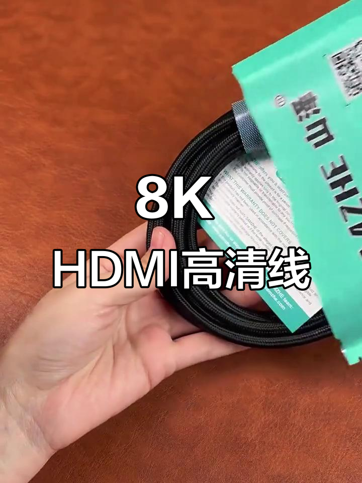 山泽HDMI2.1线,8K高清传输无延迟,电脑电视投影通用