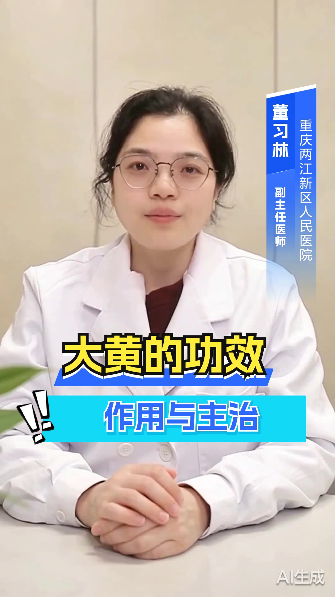 大黄的功效作用与主治