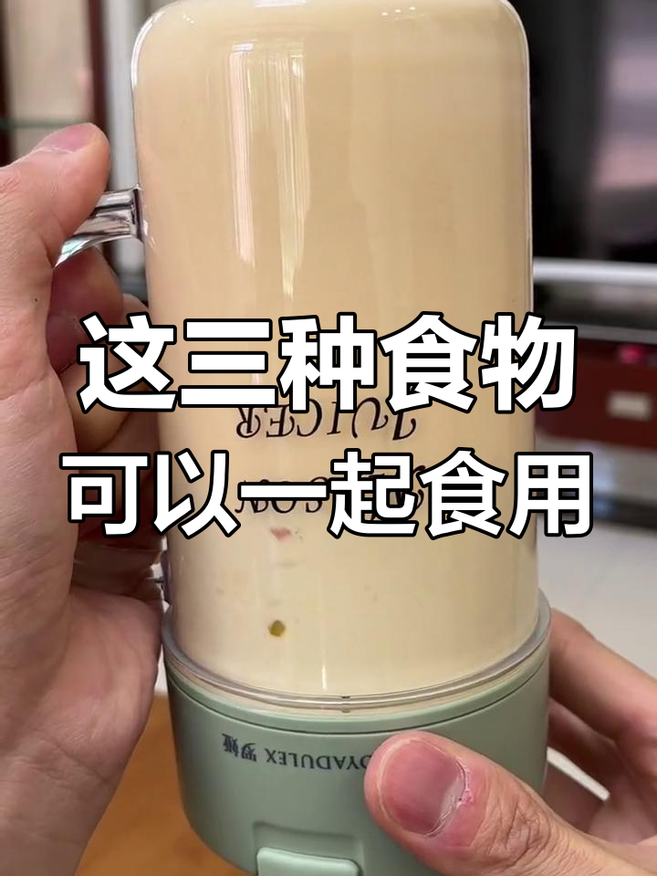 苹果橘子牛奶能一起吃吗?