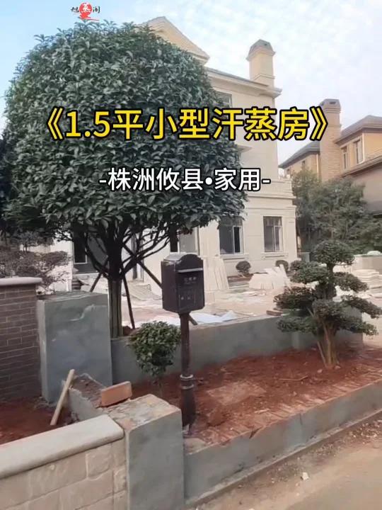 家用小型汗蒸房定制简单易行养生新方式