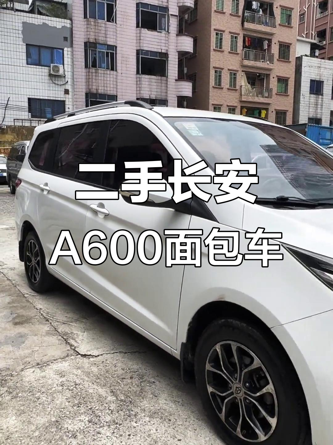 长安欧尚A600二手面包车,七座客运版超值福利