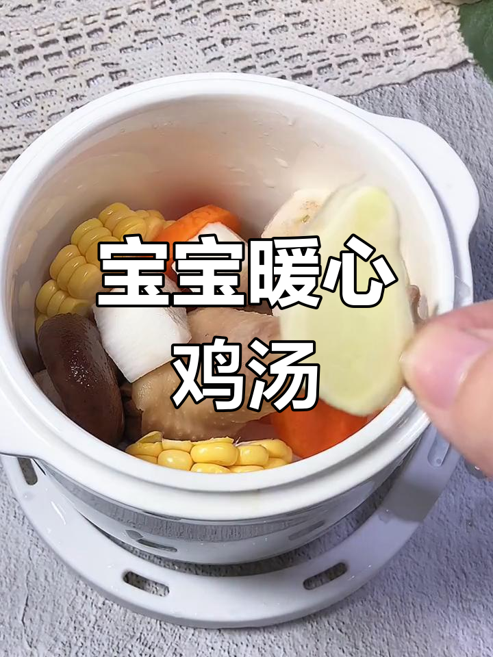 天气转凉,炖鸡腿汤温暖又营养,宝宝最爱!