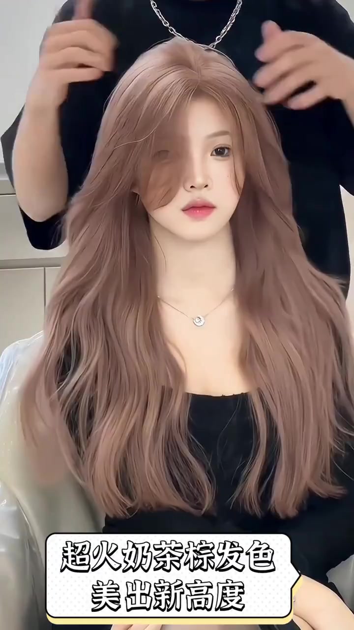 超火奶茶棕发色,美出新高度