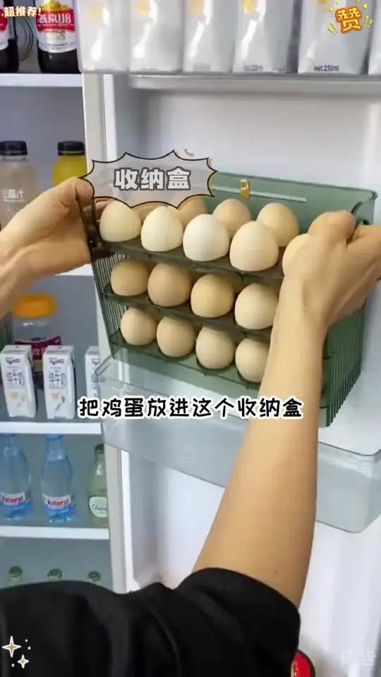 这个大容量鸡蛋收纳盒也太好用了叭,家人们快来啊鸡蛋收纳盒好物推荐生活好帮手多层鸡蛋收纳盒冰