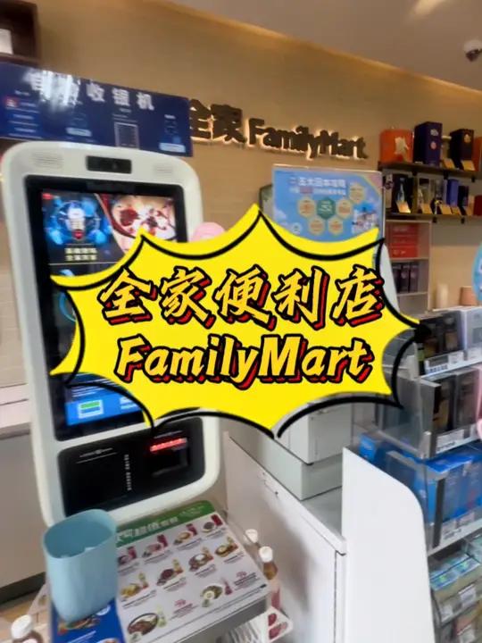全家便利店能满足打工人的一日五餐,隐藏吃法等你来挑战。全家 全家便利店 全家便利店隐藏吃法