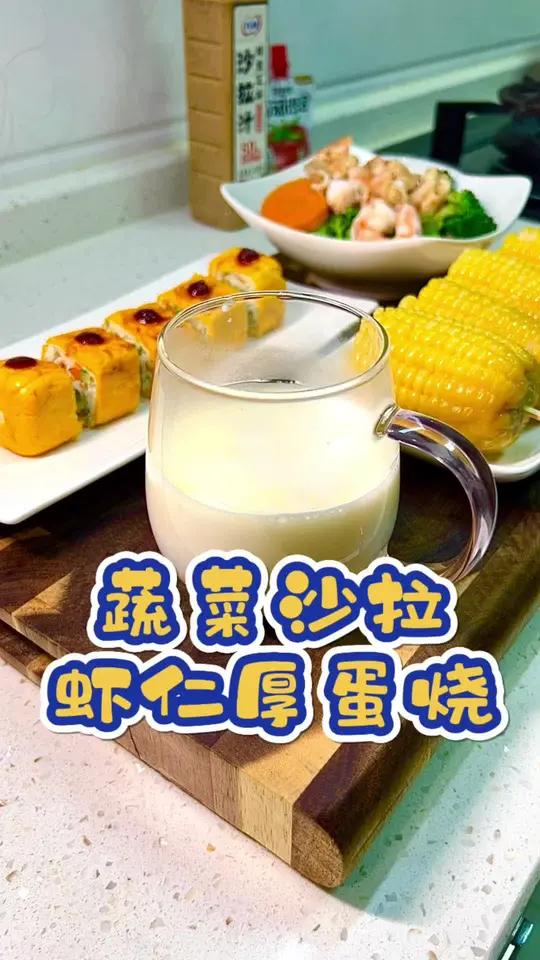 元气早餐|总说孩子不爱吃蔬菜你试试这个办法,一吃一个不支声「呲牙」孩子长身体的时候蛋白质食