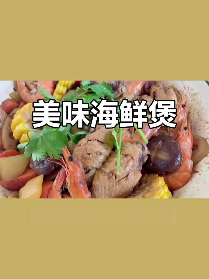 鲜虾鸡翅煲,汤汁拌饭超美味!