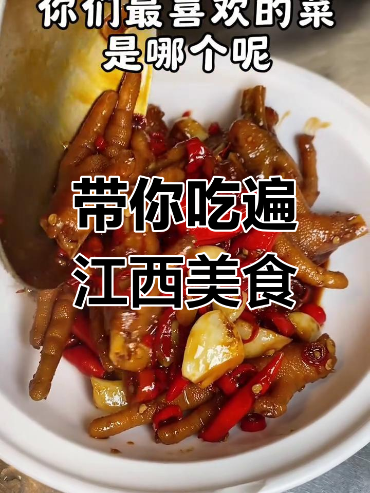 江西菜大揭秘!这些小炒你尝过吗?