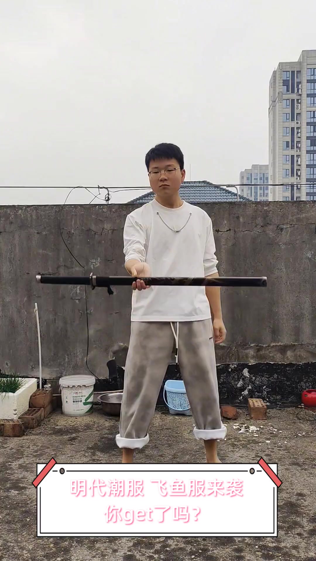 明代潮服,飞鱼服来袭,你get了吗?