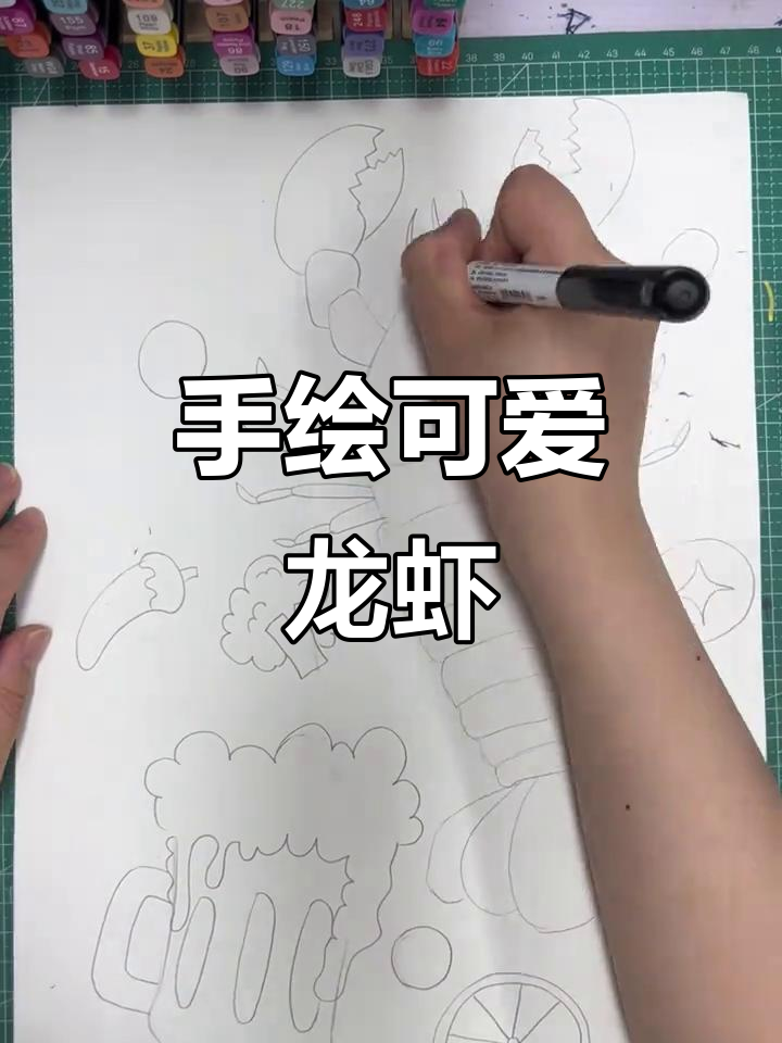 儿童手绘大龙虾，创意美术趣味多