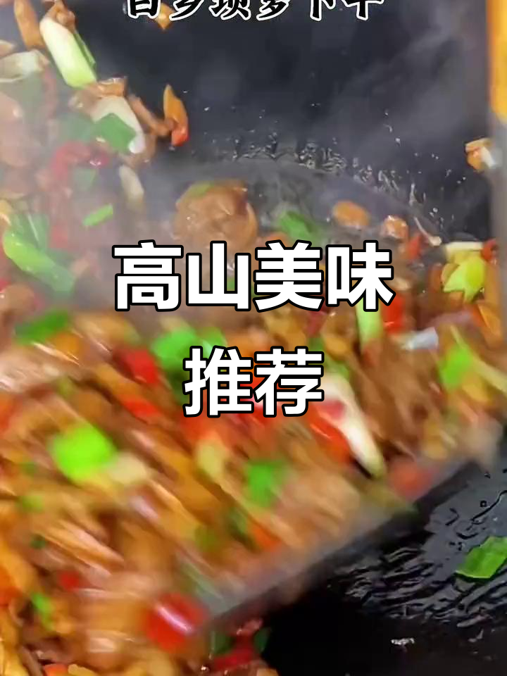 不知道吃什么?试试云南高山菜,炒肉超下饭!