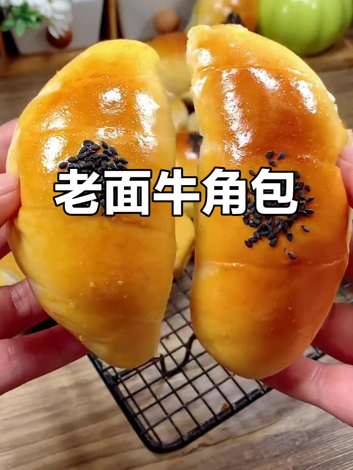 牛角面包老面制作,冷藏一夜更香浓