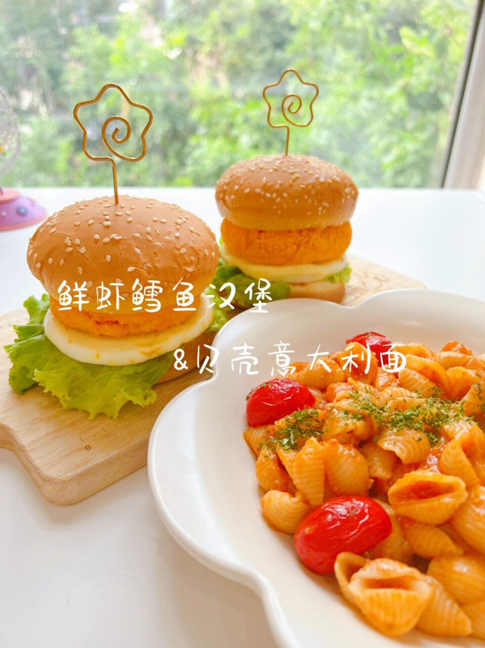 1岁+自己做鲜虾鳕鱼堡真材实料,营养好吃