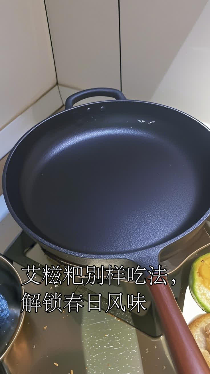 艾糍粑别样吃法,解锁春日风味