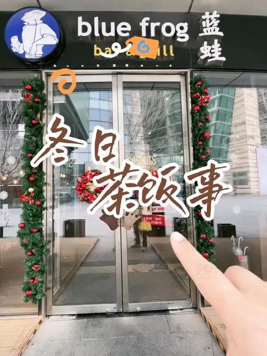 吃货的世界唯有美食不可辜负 爱就是一起吃好多好多顿饭 为城市美食打call 蓝蛙西餐厅 这