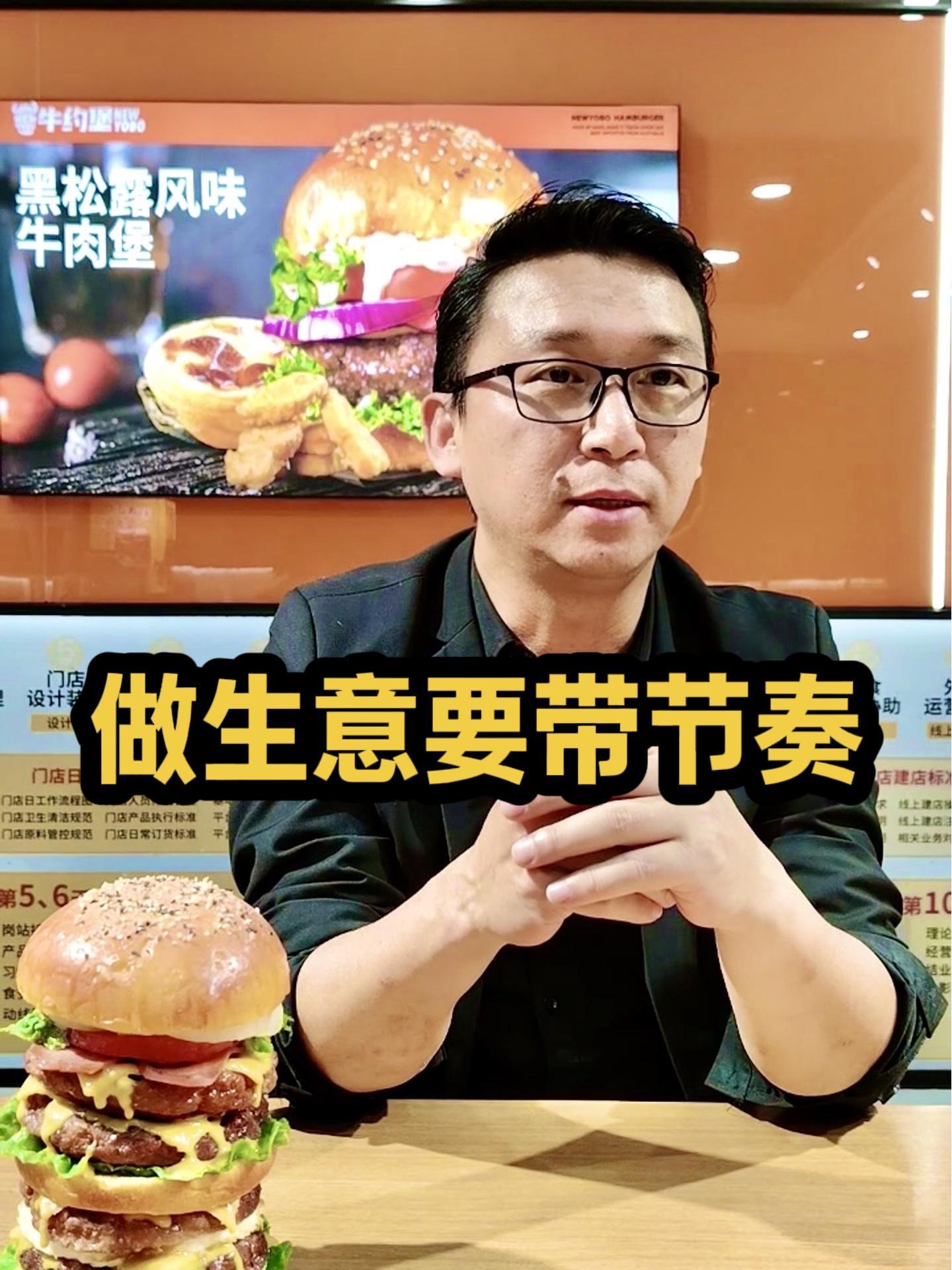 做生意要带节奏,特别是餐饮,你们认为大餐饮好做还是小餐饮好做?比如汉堡赛道,不管是塔斯汀,