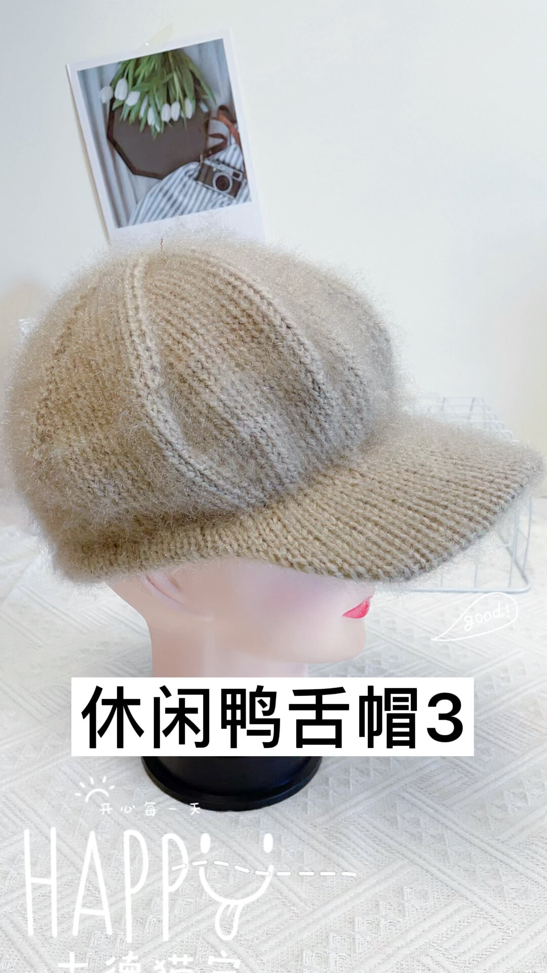 雅馨绣坊手工编织帽子视频:休闲鸭舌帽3