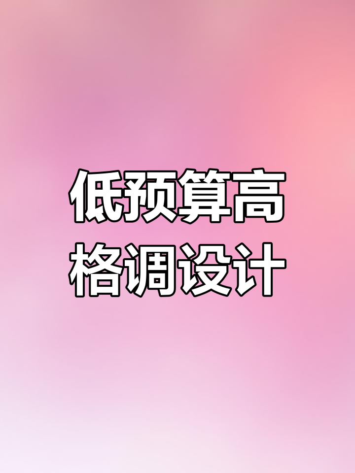资金有限?260平工业风烤鱼店,8万打造独特装修风格