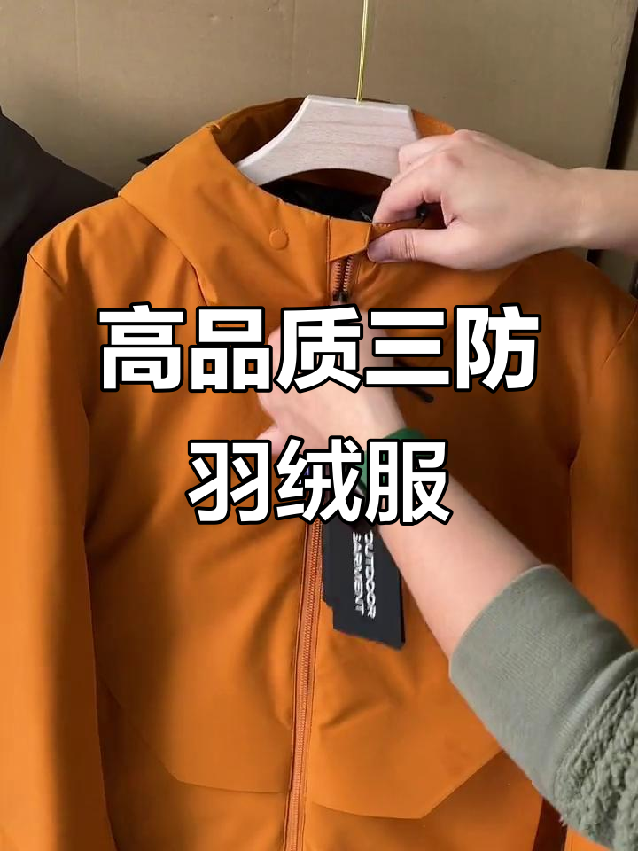 加拿大高端户外羽绒服，防风防水设计，90白鸭绒填充保暖