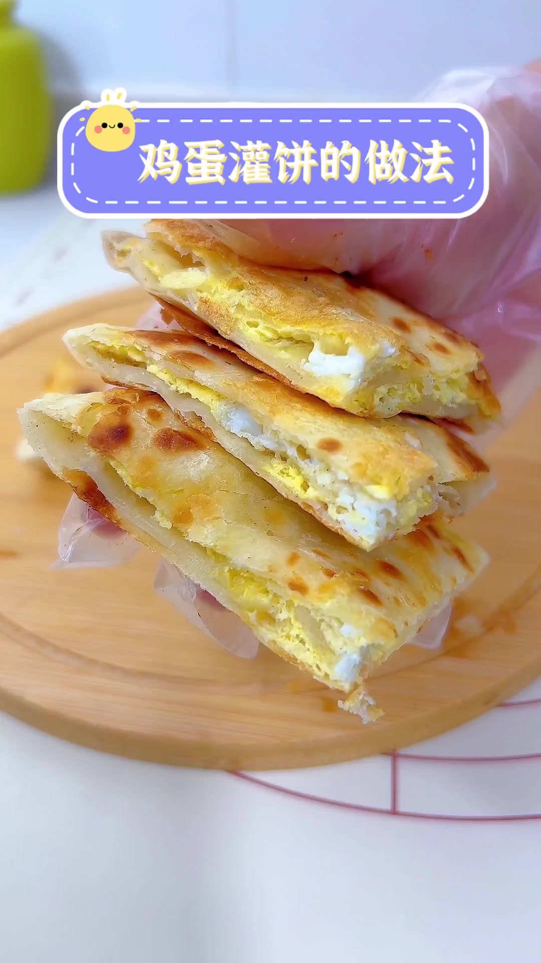 鸡蛋灌饼的做法