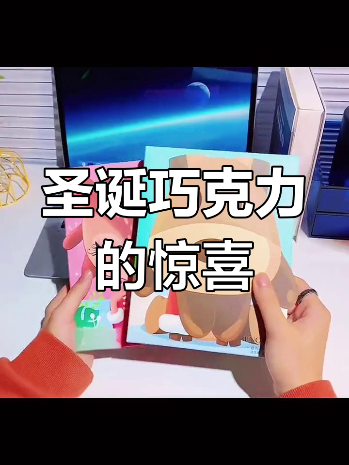 圣诞巧克力包装超萌,创意满满,节日气氛瞬间爆棚!