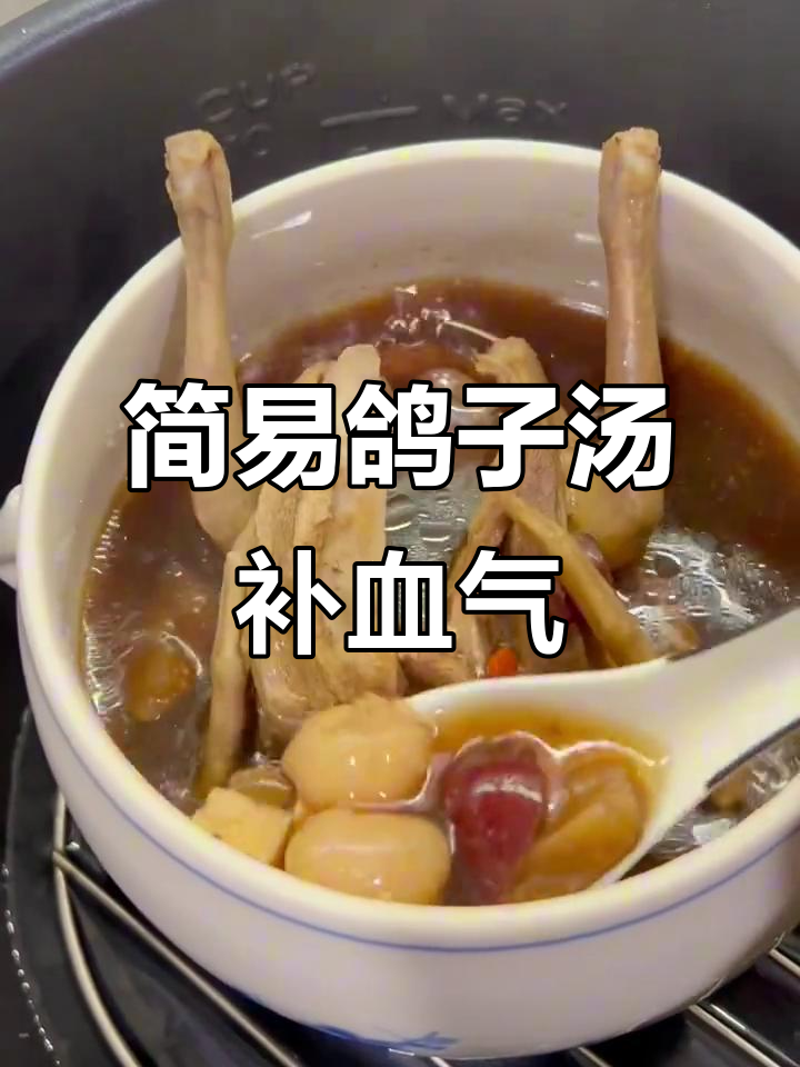 经期前后必喝！简单滋补鸽子汤，补气血效果超乎想象