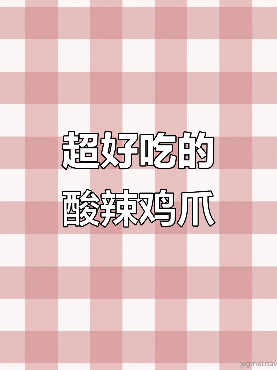 酸辣百香果柠檬鸡爪,吃上一口停不下来!