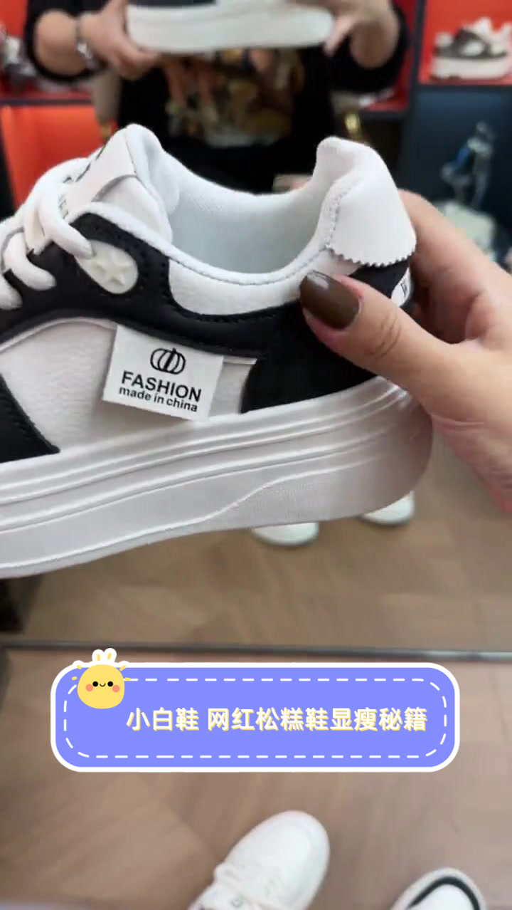 小白鞋,网红松糕鞋显瘦秘籍