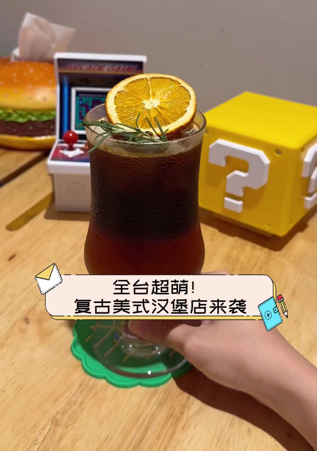 全台超萌!复古美式汉堡店来袭
