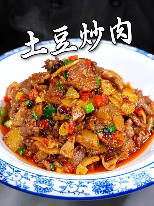 又是一道简单的家常菜，土豆这样炒下饭的狠