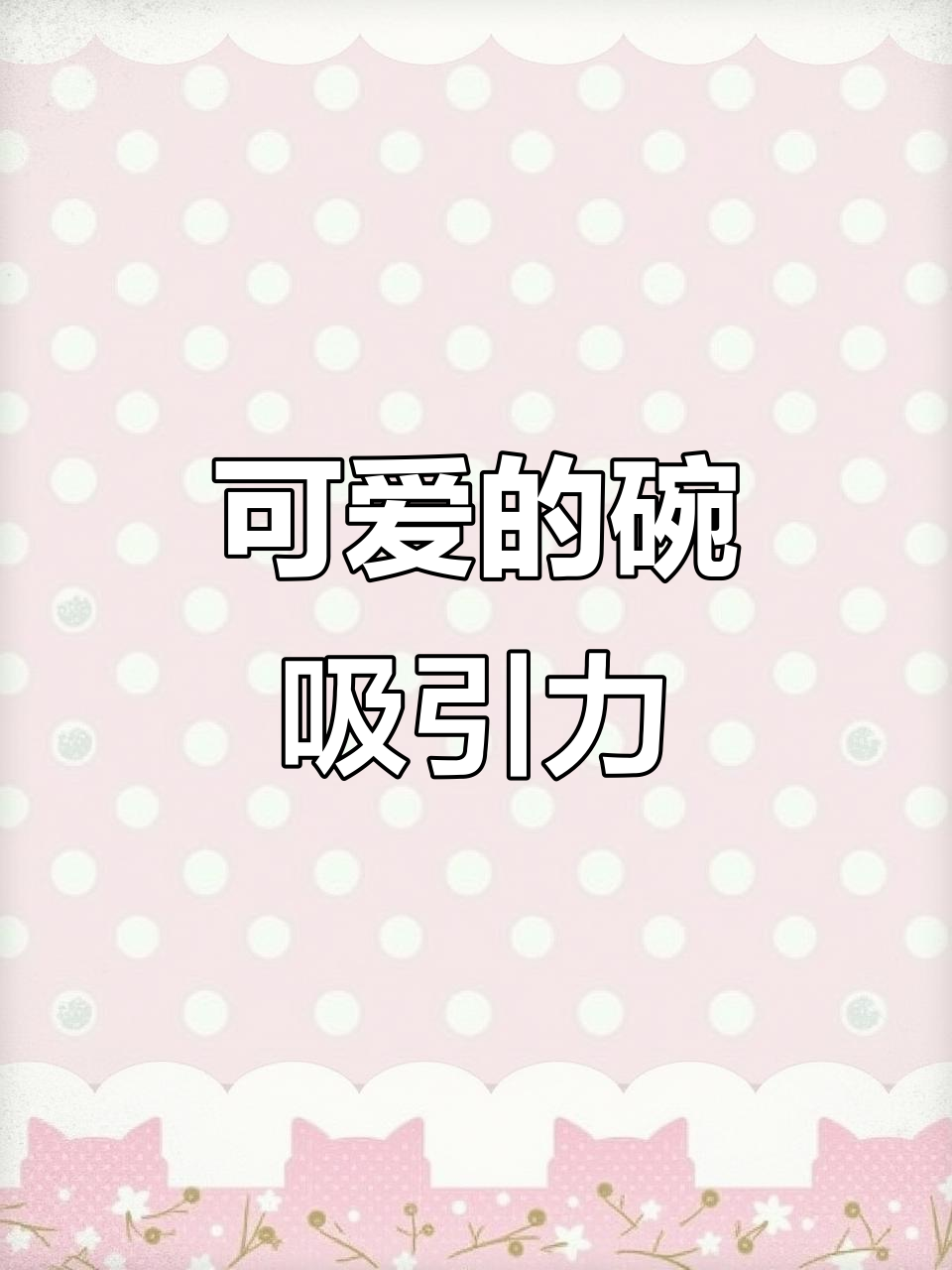 方便面碗太可爱,忍不住买一包,不是为了吃,是为了这碗!