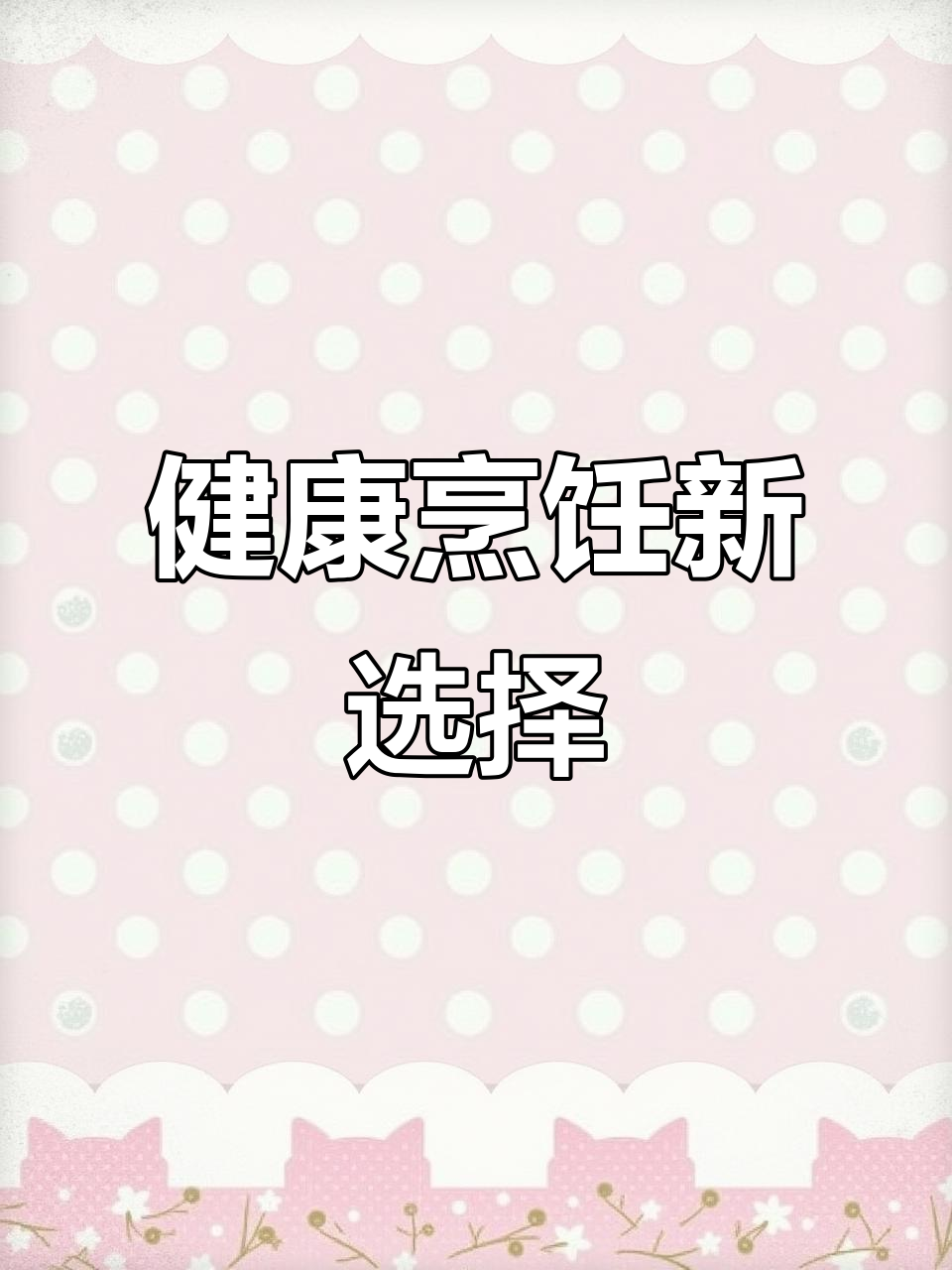 滚筒炒菜机,炖煮一体,省时又健康,红外温控避免糊锅
