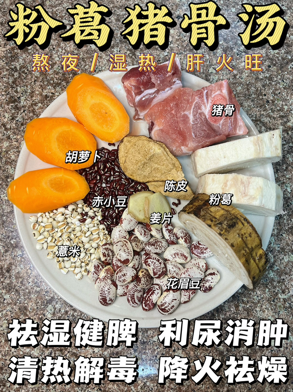 上火湿热必喝|祛湿健脾 清热去火 利尿消肿