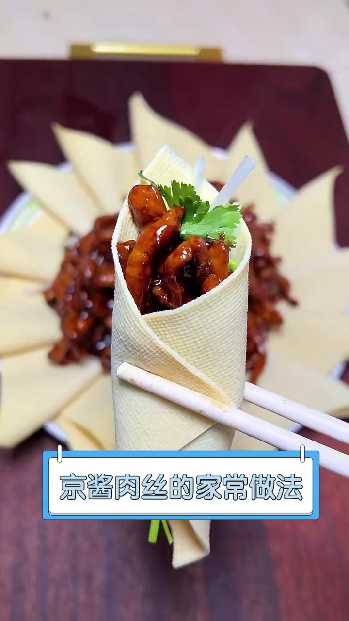 京酱肉丝的家常做法