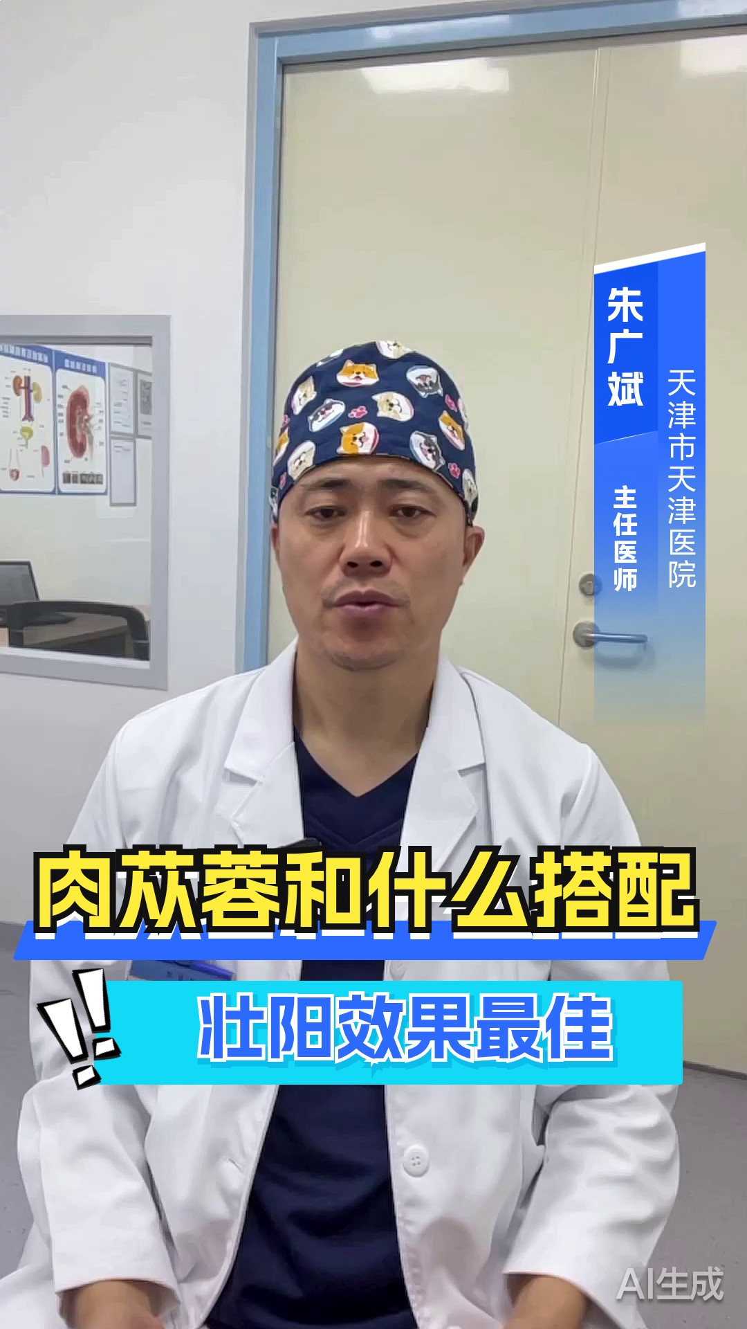 肉苁蓉和什么搭配壮阳效果最佳