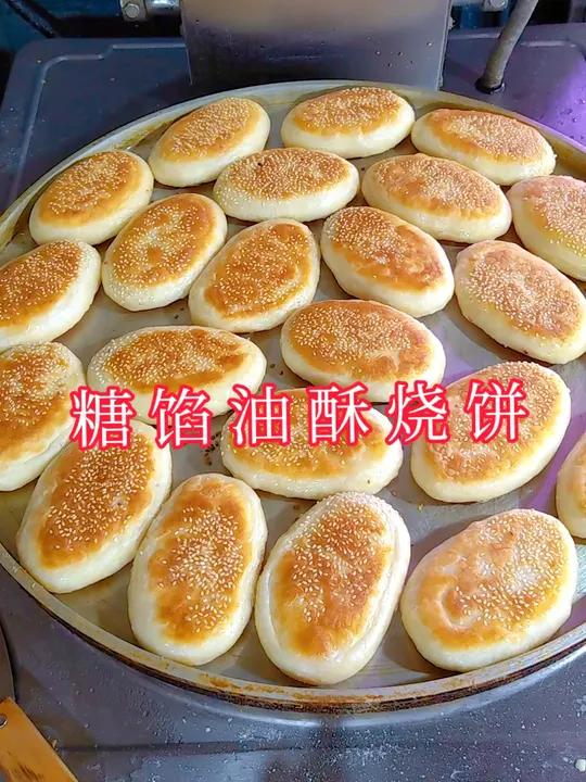油酥烧饼做法
