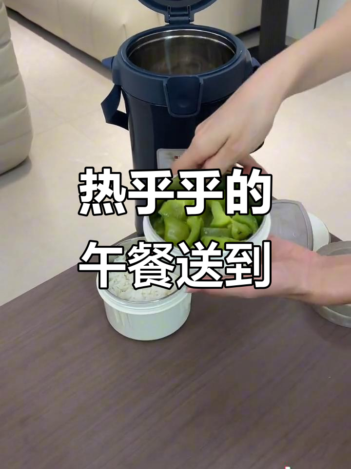 送老婆三菜一饭,中午吃还热乎,保温饭盒让饭菜不冷